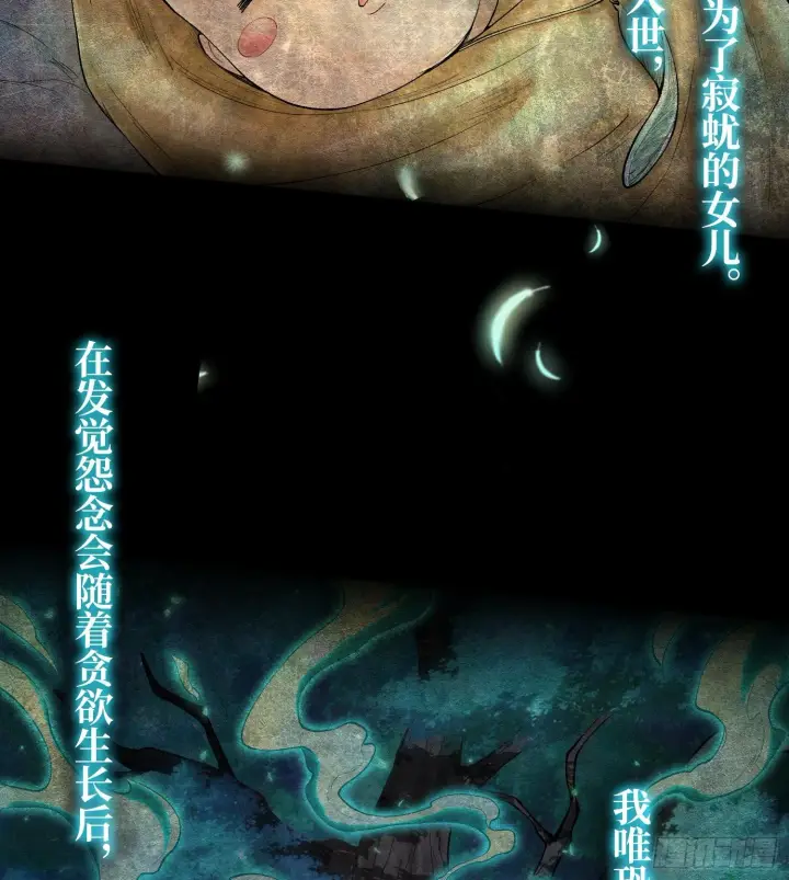 《神之蔑》第二十六话 神的命运循环图55