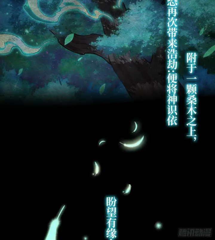 《神之蔑》第二十六话 神的命运循环图56