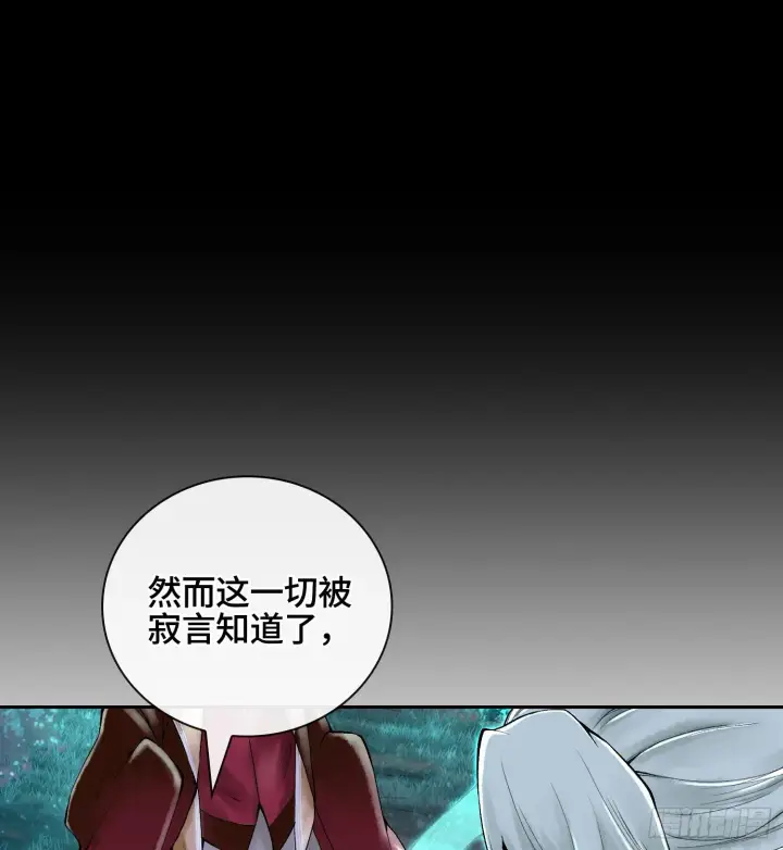 《神之蔑》第二十六话 神的命运循环图58