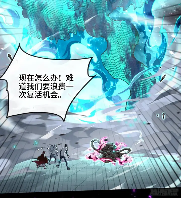《神之蔑》第二十六话 神的命运循环图6