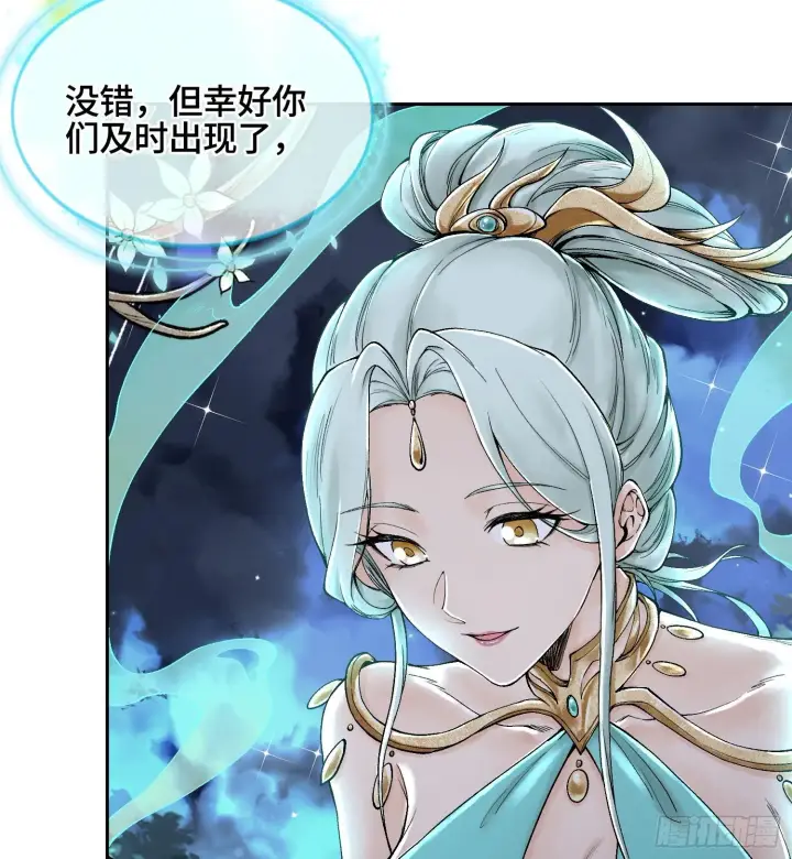 《神之蔑》第二十六话 神的命运循环图60