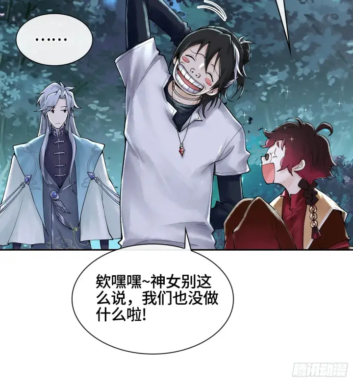 《神之蔑》第二十六话 神的命运循环图62