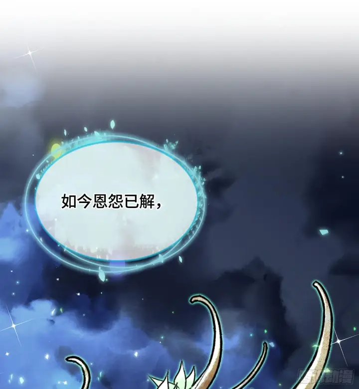 《神之蔑》第二十六话 神的命运循环图63