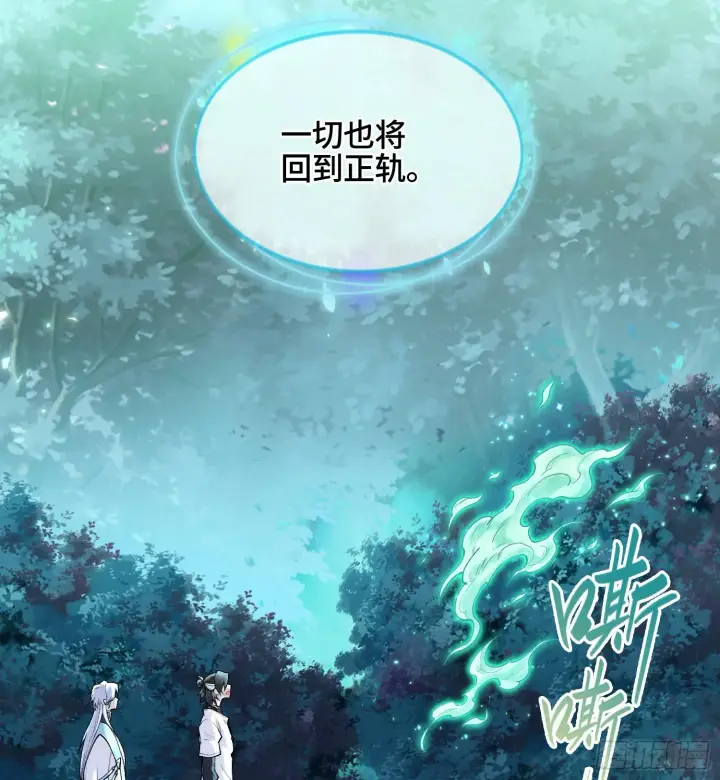 《神之蔑》第二十六话 神的命运循环图67