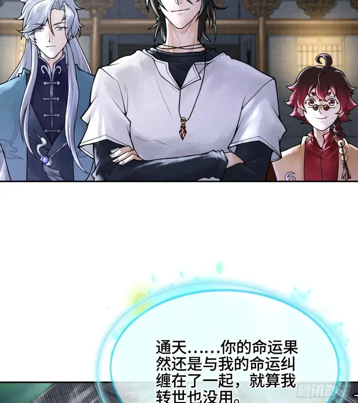 《神之蔑》第二十六话 神的命运循环图78