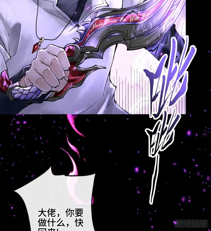 《神之蔑》第二十六话 神的命运循环图8