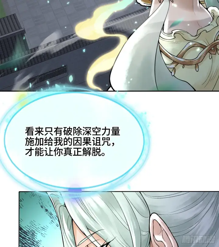 《神之蔑》第二十六话 神的命运循环图80