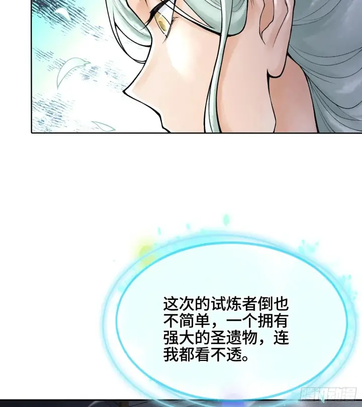 《神之蔑》第二十六话 神的命运循环图81