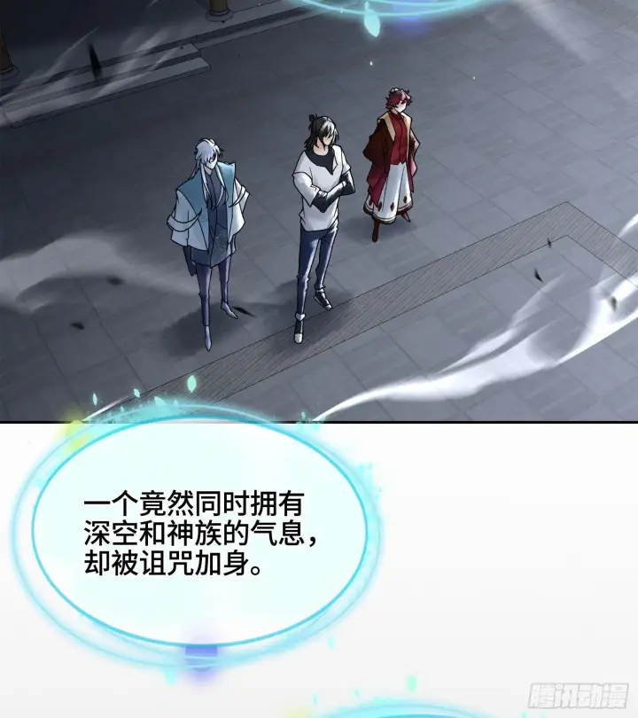 《神之蔑》第二十六话 神的命运循环图82