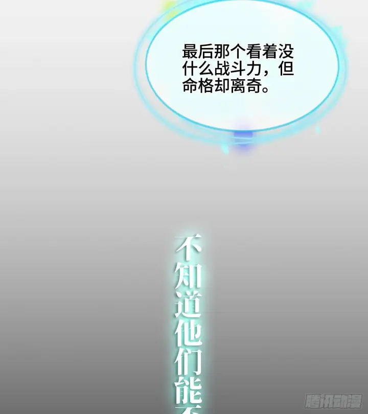 《神之蔑》第二十六话 神的命运循环图83