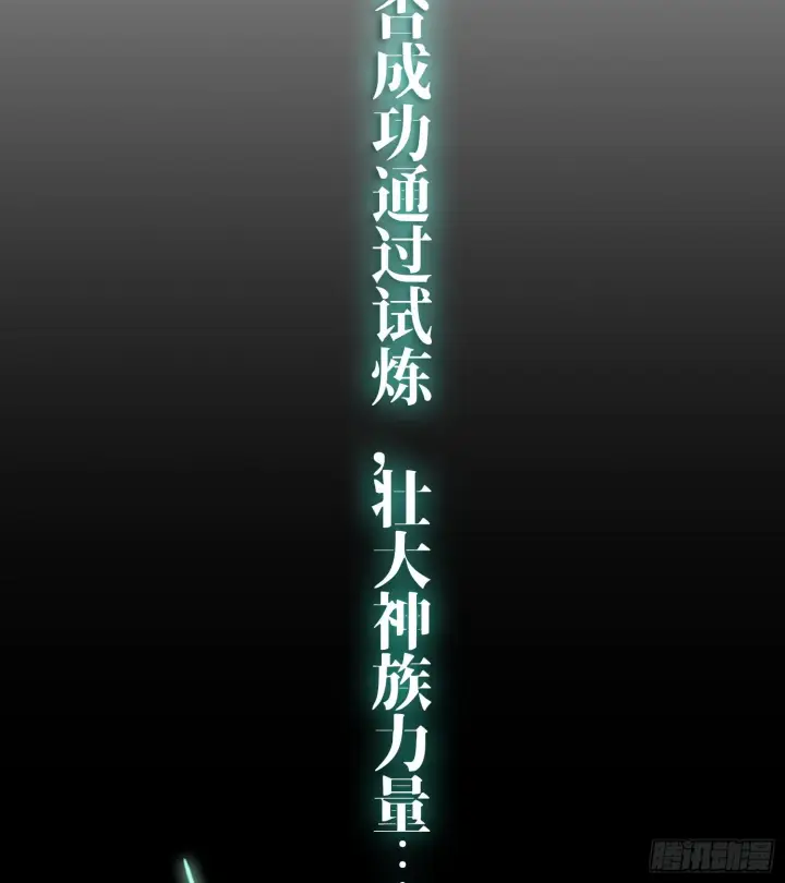 《神之蔑》第二十六话 神的命运循环图84