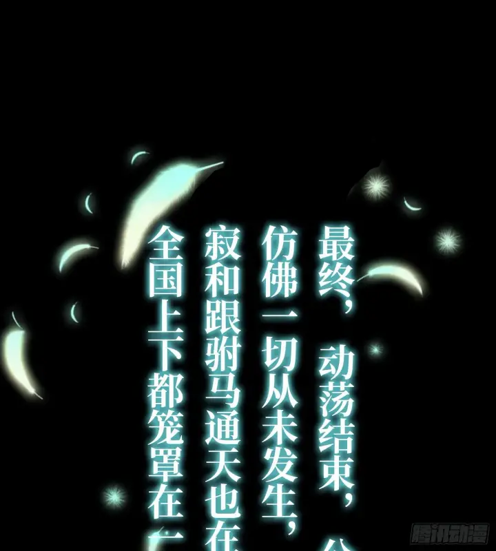 《神之蔑》第二十六话 神的命运循环图86