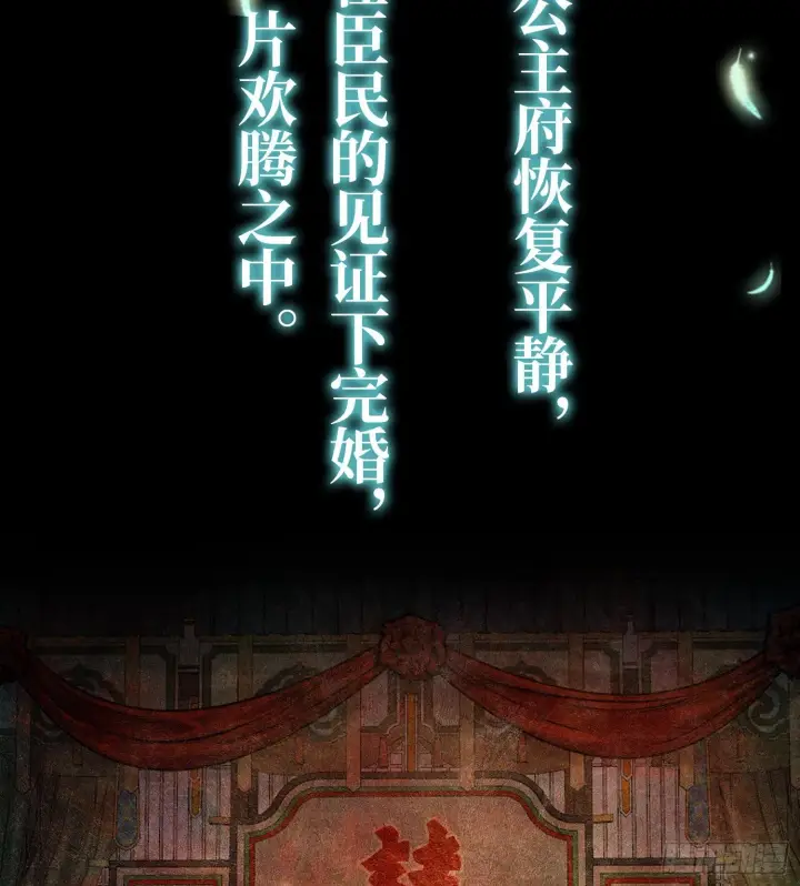 《神之蔑》第二十六话 神的命运循环图87