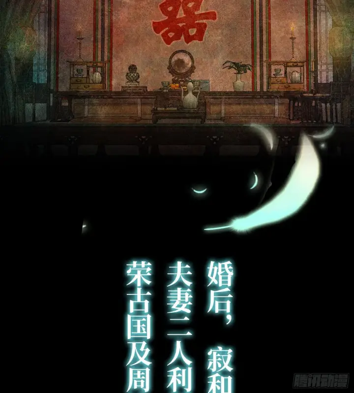 《神之蔑》第二十六话 神的命运循环图88