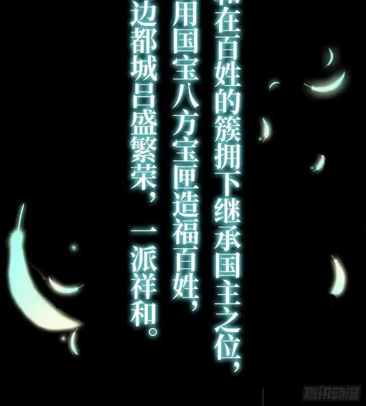 《神之蔑》第二十六话 神的命运循环图89