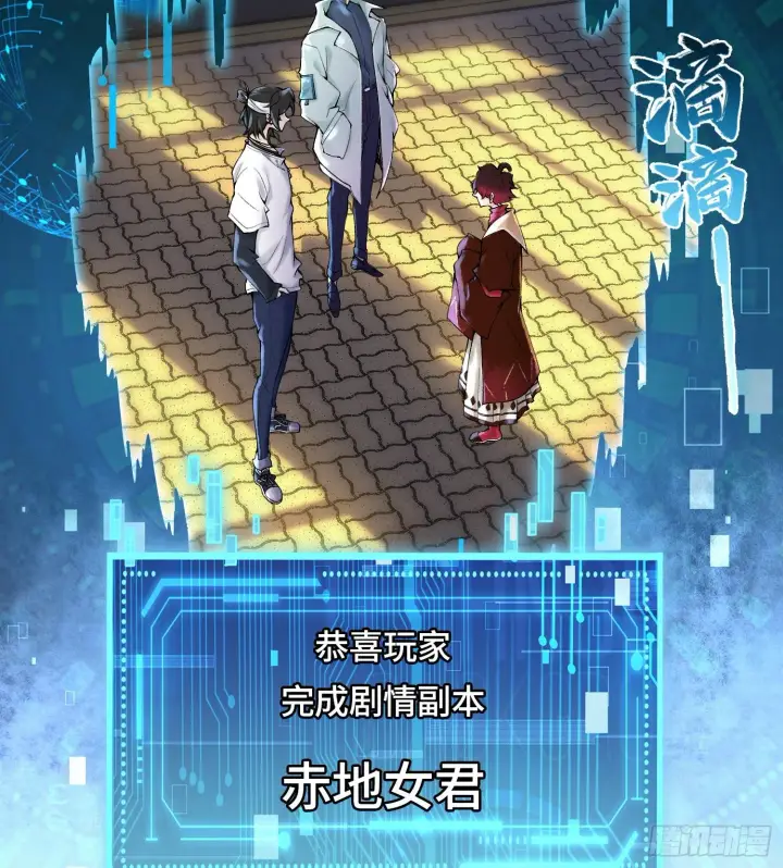 《神之蔑》第二十六话 神的命运循环图91