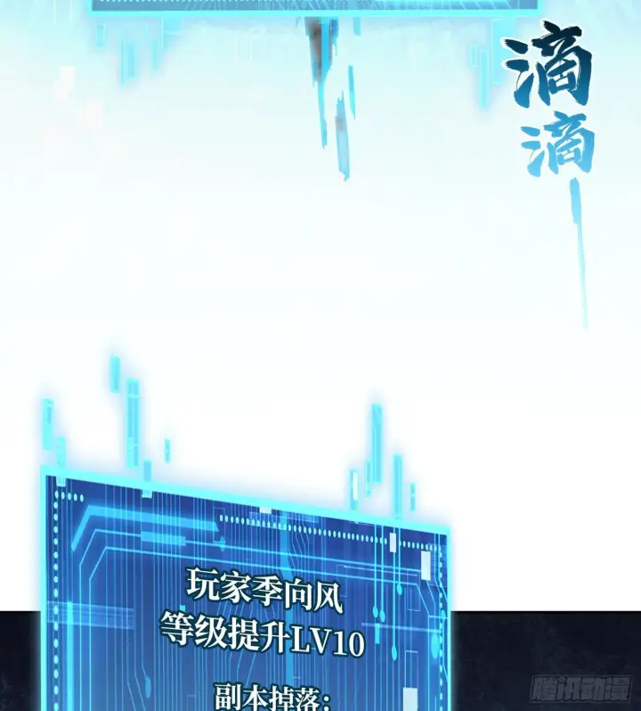 《神之蔑》第二十六话 神的命运循环图92