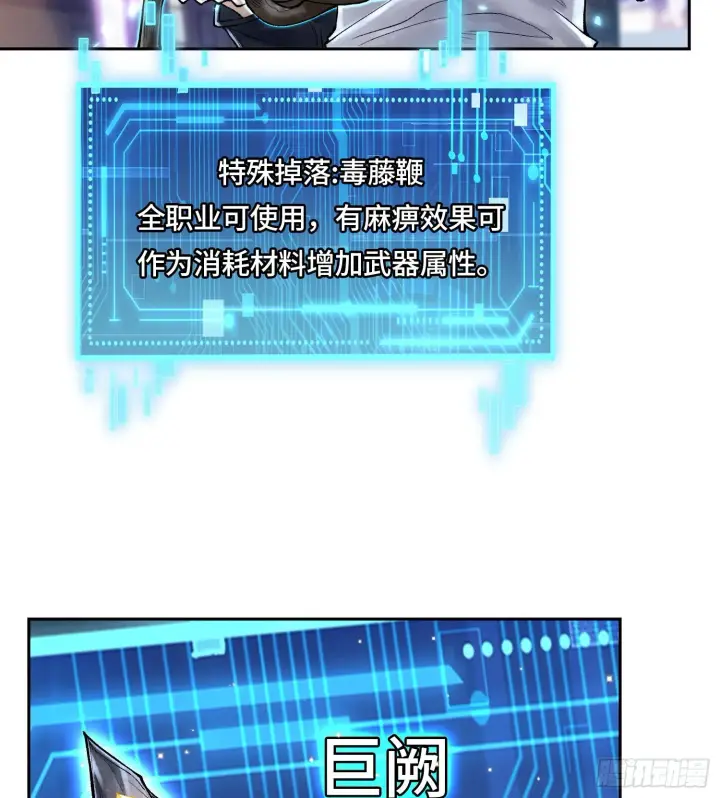 《神之蔑》第二十六话 神的命运循环图95