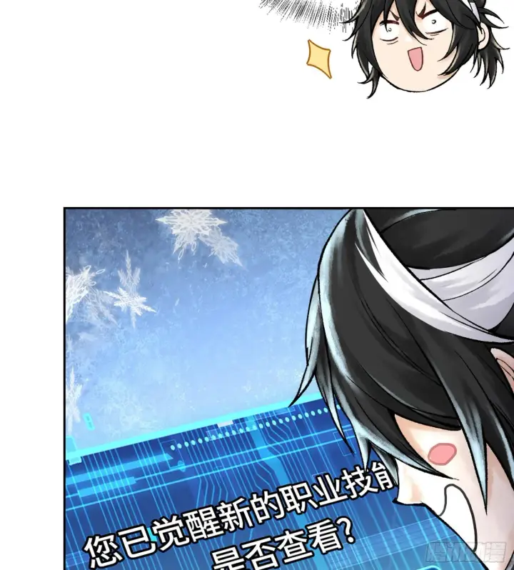 《神之蔑》第二十六话 神的命运循环图97