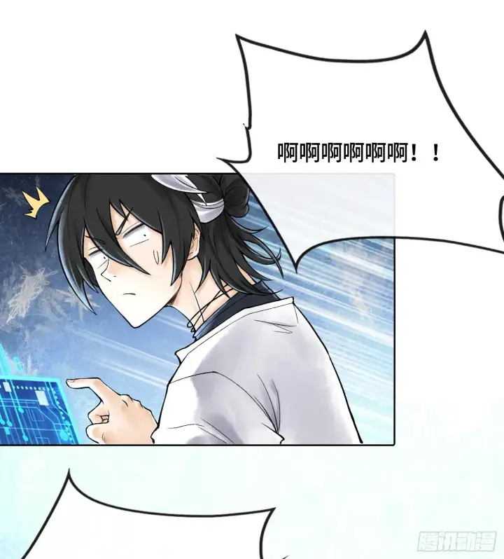 《神之蔑》第二十六话 神的命运循环图99