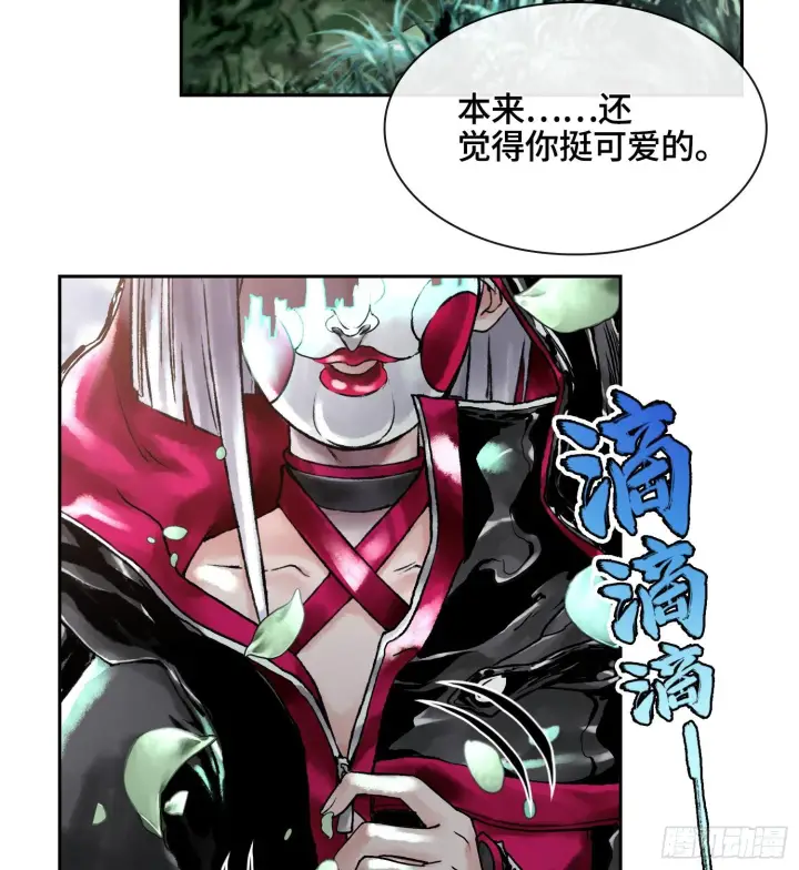 《神之蔑》第二十七话 不动明的真面目图104