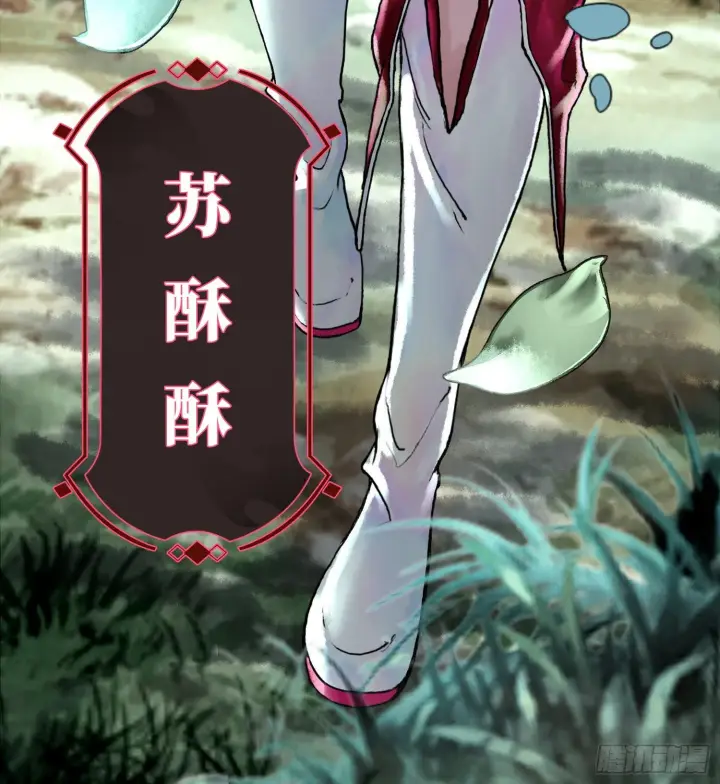《神之蔑》第二十七话 不动明的真面目图108