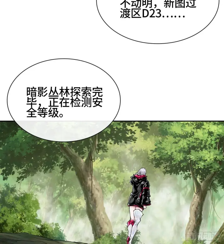 《神之蔑》第二十七话 不动明的真面目图110