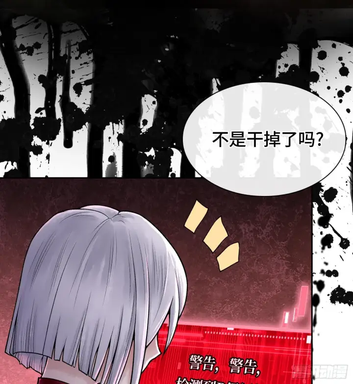《神之蔑》第二十七话 不动明的真面目图112