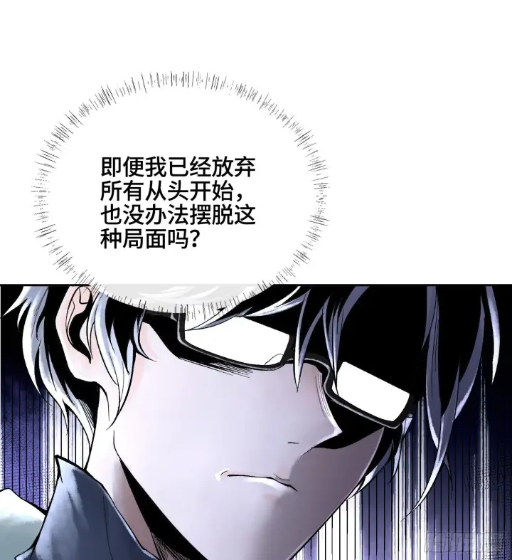 《神之蔑》第二十七话 不动明的真面目图15