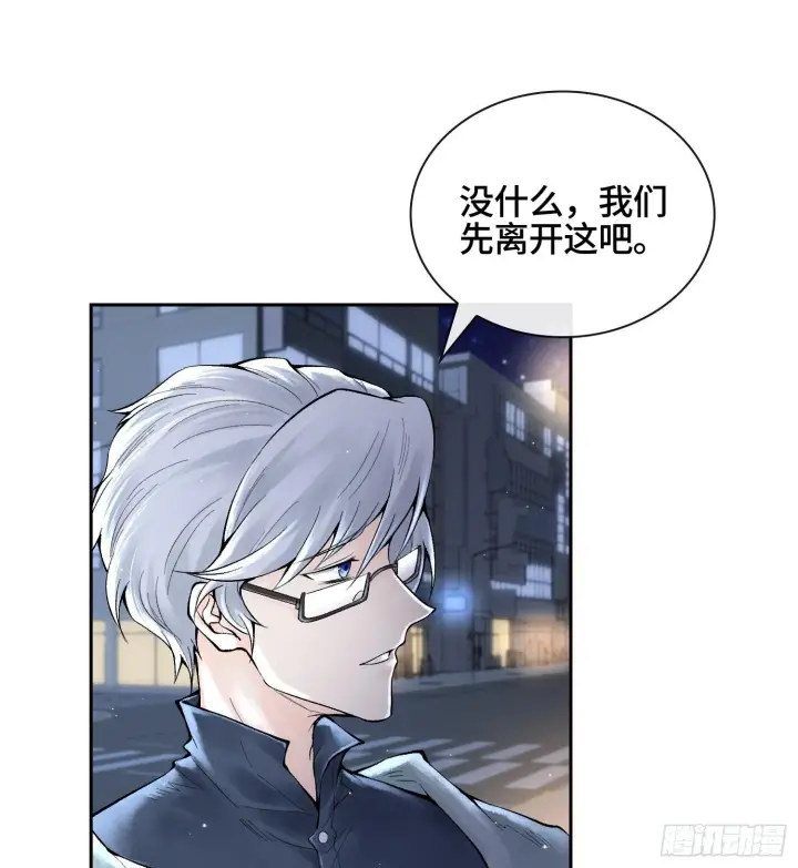 《神之蔑》第二十七话 不动明的真面目图19