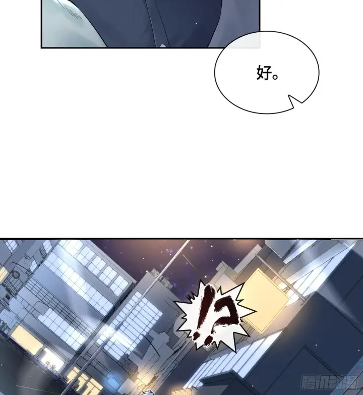 《神之蔑》第二十七话 不动明的真面目图20