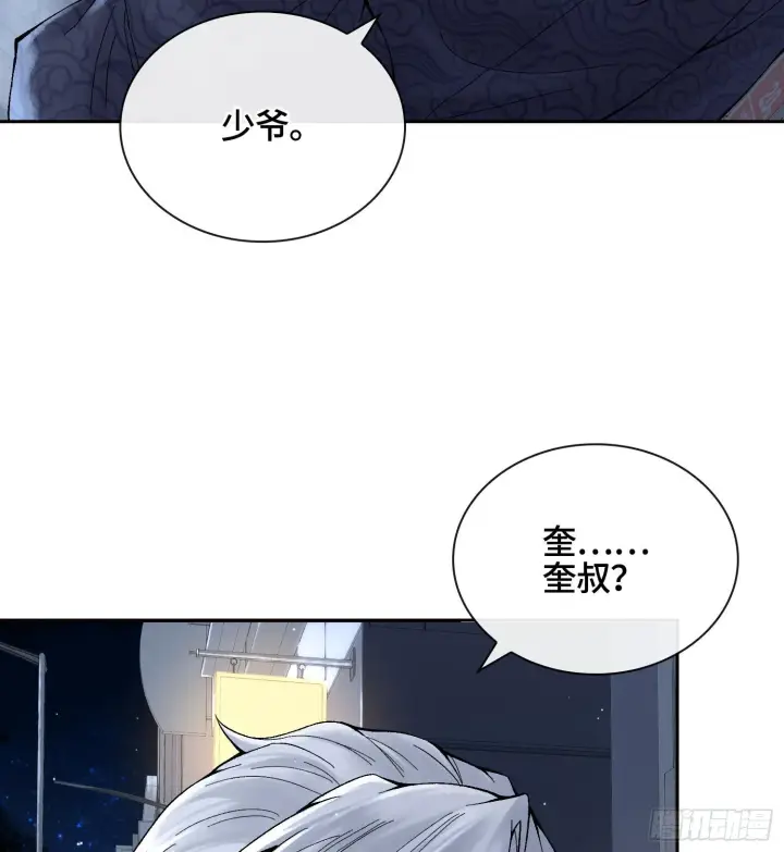 《神之蔑》第二十七话 不动明的真面目图22