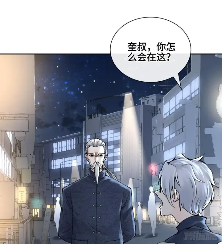 《神之蔑》第二十七话 不动明的真面目图24