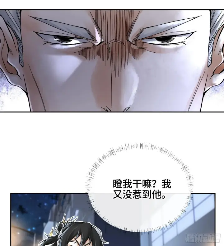 《神之蔑》第二十七话 不动明的真面目图26