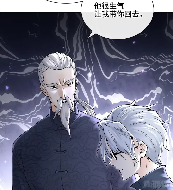 《神之蔑》第二十七话 不动明的真面目图28