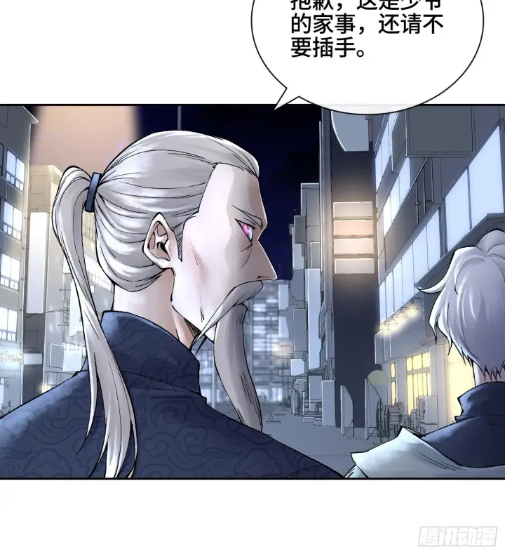 《神之蔑》第二十七话 不动明的真面目图32