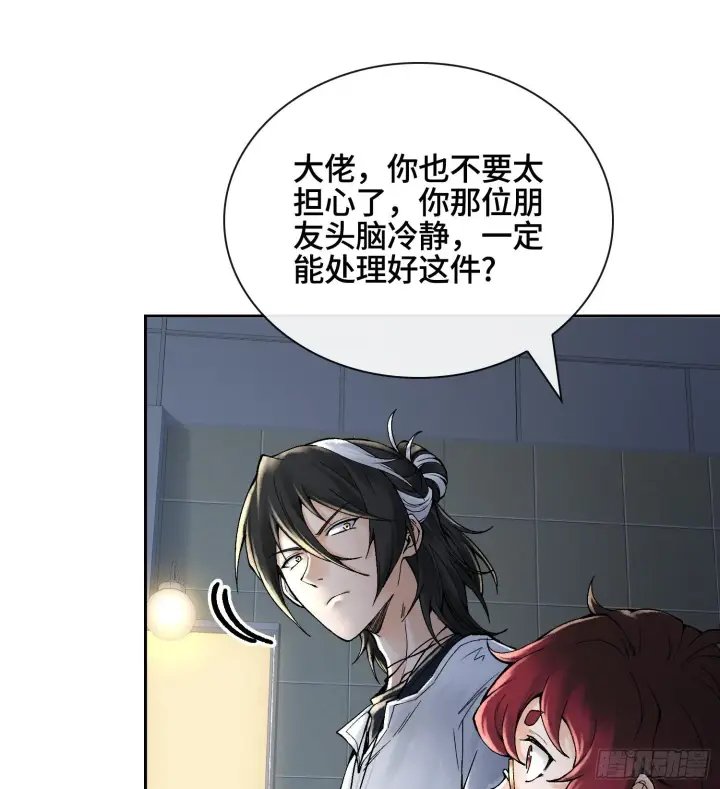 《神之蔑》第二十七话 不动明的真面目图34