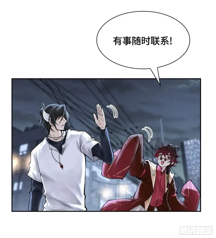 《神之蔑》第二十七话 不动明的真面目图36
