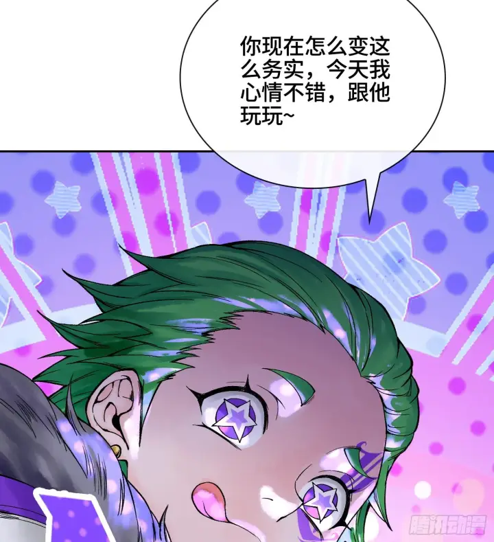 《神之蔑》第二十七话 不动明的真面目图42