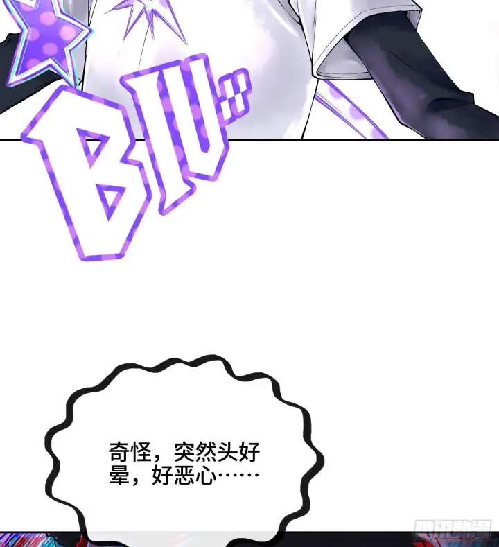 《神之蔑》第二十七话 不动明的真面目图45