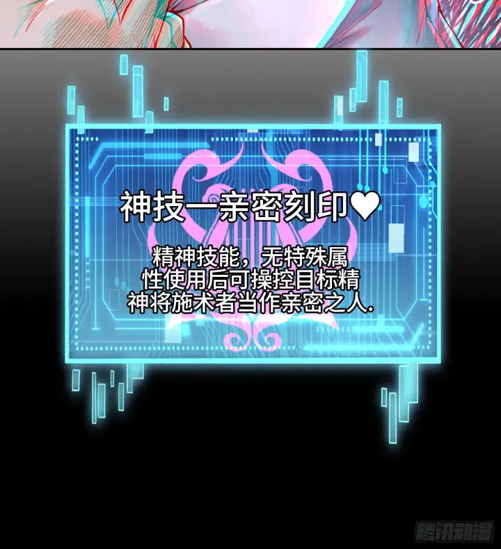 《神之蔑》第二十七话 不动明的真面目图47