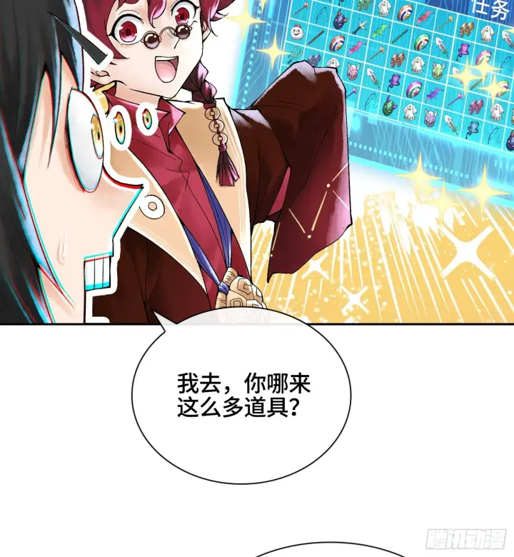 《神之蔑》第二十七话 不动明的真面目图5