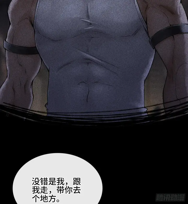《神之蔑》第二十七话 不动明的真面目图50