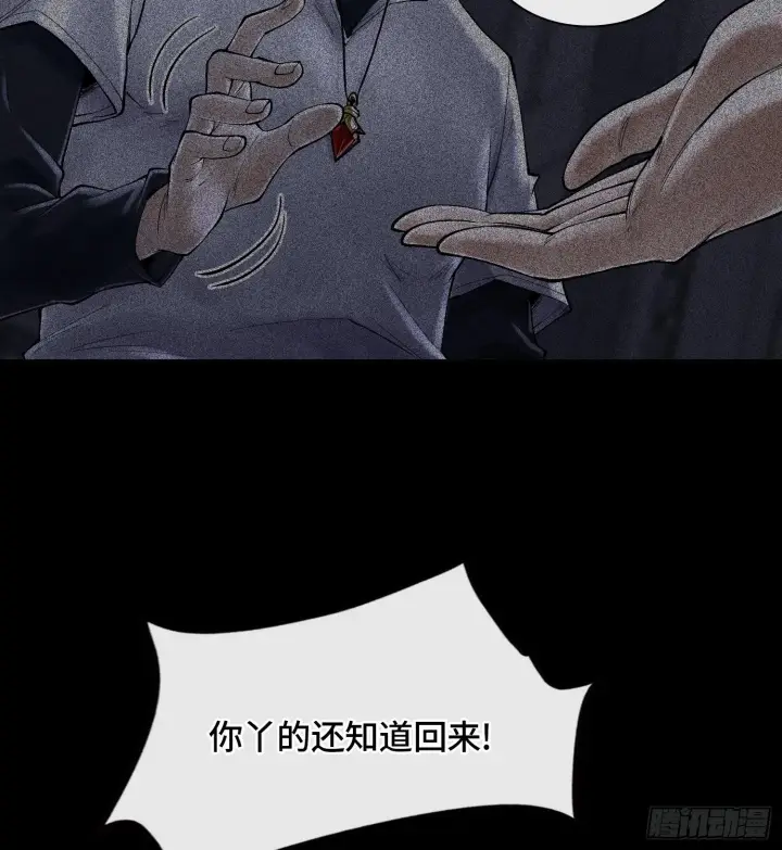 《神之蔑》第二十七话 不动明的真面目图53