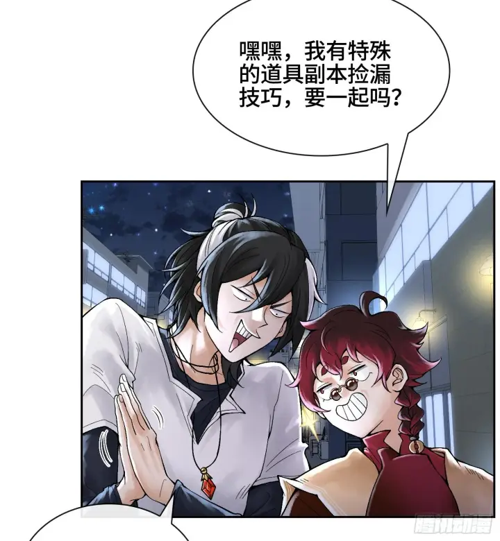 《神之蔑》第二十七话 不动明的真面目图6