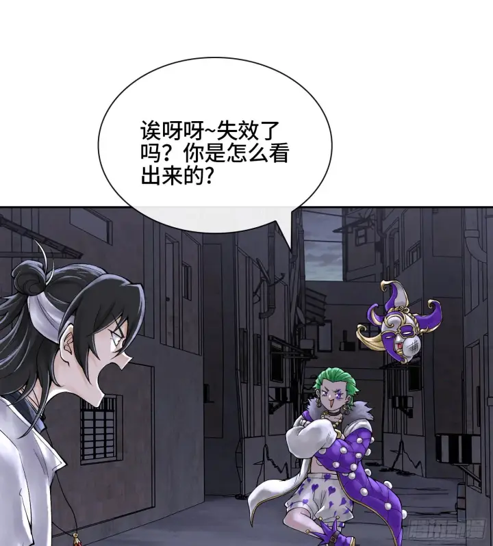 《神之蔑》第二十七话 不动明的真面目图60