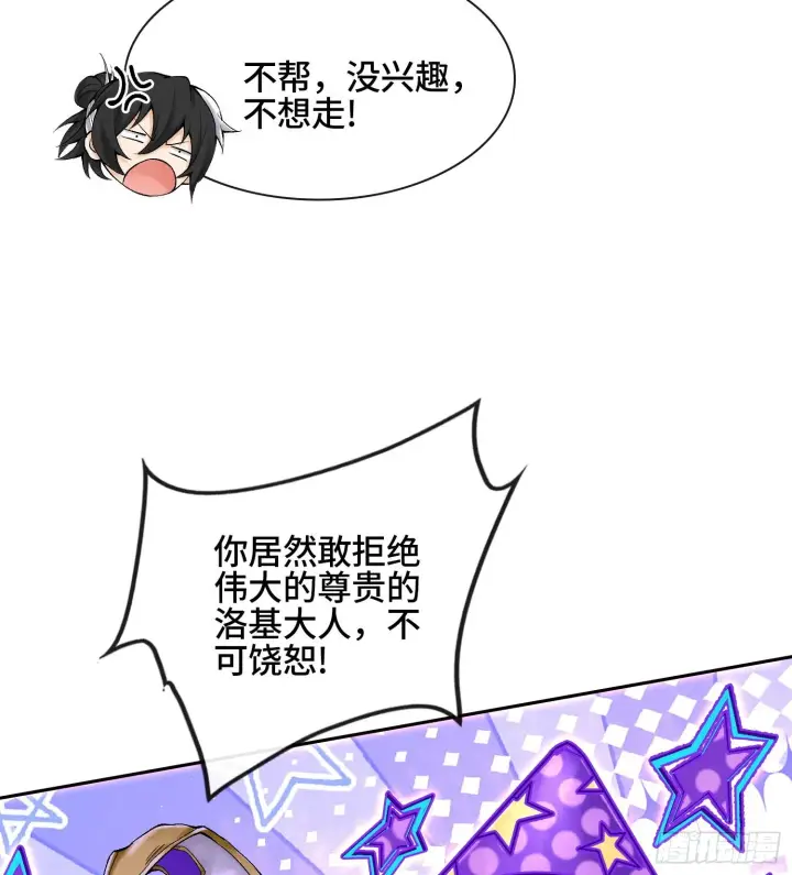 《神之蔑》第二十七话 不动明的真面目图63