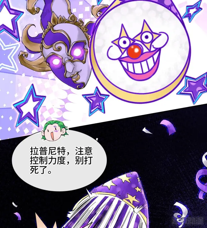 《神之蔑》第二十七话 不动明的真面目图64