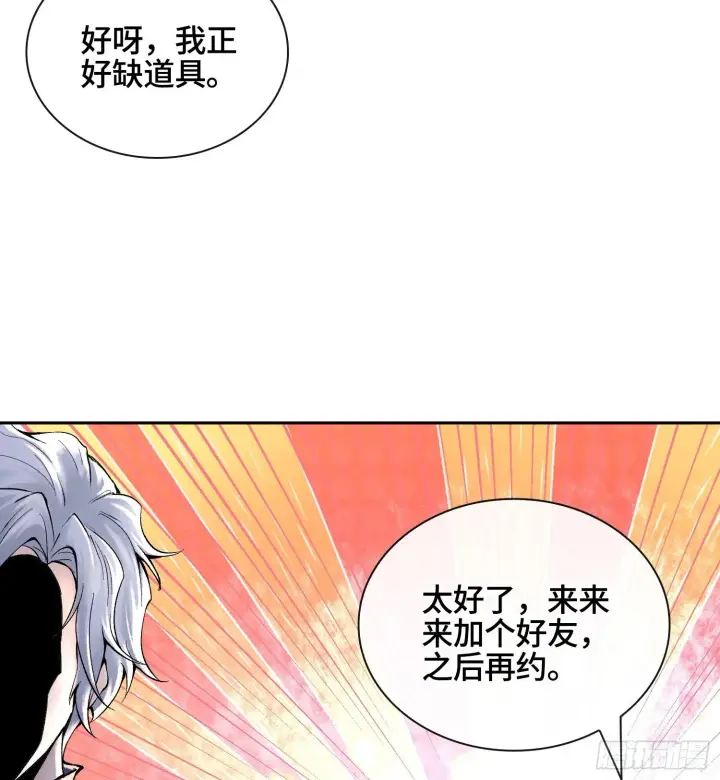 《神之蔑》第二十七话 不动明的真面目图7