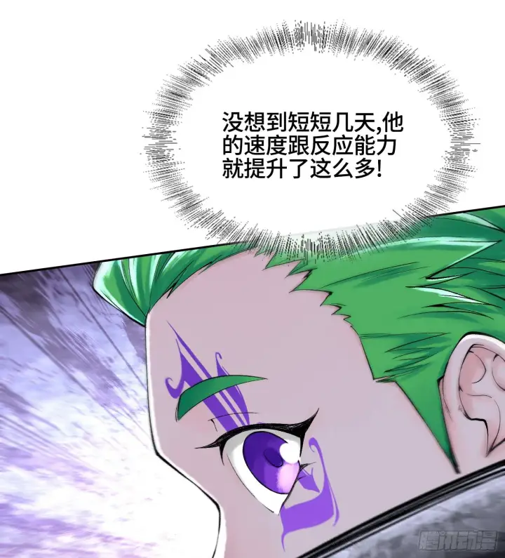 《神之蔑》第二十七话 不动明的真面目图70